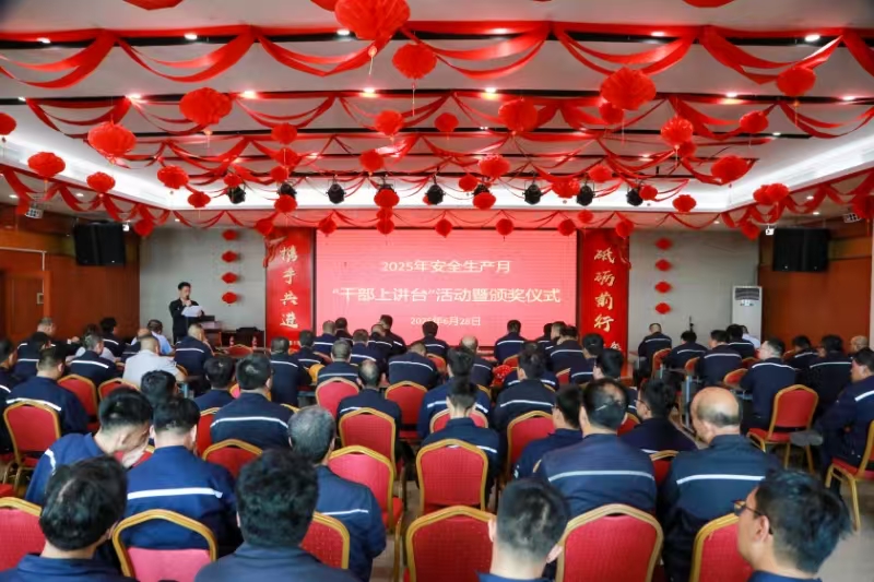 宏達(dá)集團(tuán)：干部上講臺(tái) 安全入人心
