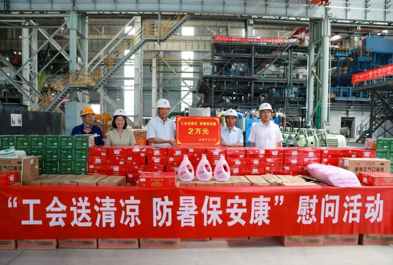 運(yùn)城市總工會(huì)到宏達(dá)集團(tuán)開展“工會(huì)送清涼 防暑保安康”慰問活動(dòng)