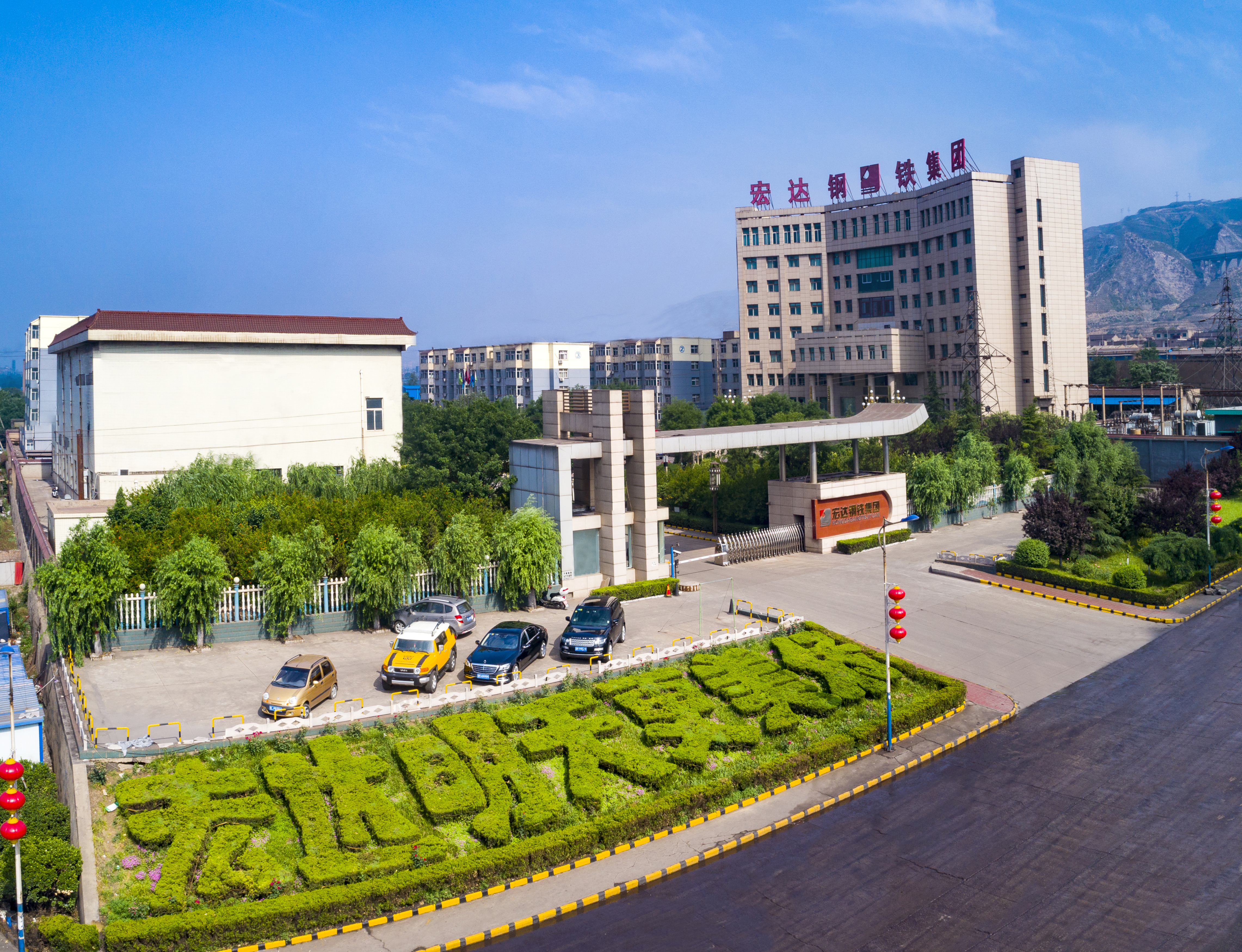 宏達(dá)辦公大樓